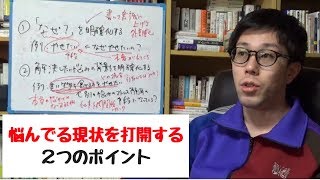 コーチング ゴール設定できず悩み続ける現状を打開する2つの視点を解説