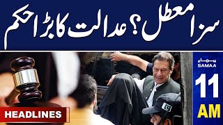 Samaa News Headlines 11 AM | Good News For Imran Khan | 13 June 2024 | SAMAA TV