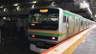 東海道線普通東京行きE231系722M+E231系K-31と南武線各駅停車川崎行きE233系2210F、上野東京ライン普通熱海行きE233系1953EU618+E233系U225が走行！【JR川崎駅】