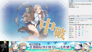 【艦これ】2022夏/初秋イベ　E-6-2　丁　ボス攻略