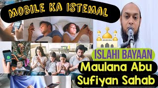 Islahi Bayaan 4️⃣ 👳 Maulana Abu Sufiyan Sahab | Mobile Addiction | Baadshah Islamic Channel #islamic