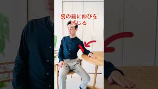 手が後ろへ回らないアナタ【肩の根っこ】を剥がしてください #整体 #shortsvideo