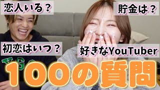 【3年ぶり】100の質問真剣に答えてたらなぜか笑い止まらないじゃんねWW