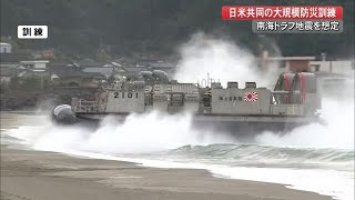 自衛隊と米軍が合同訓練・水陸両用艇やブラックホークが登場　900人が南海トラフ地震に備え【高知】 (21/02/15 18:00)