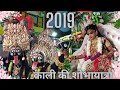 काली की शोभायात्रा✨️2019 || Shri Mahakali Mata Mandir