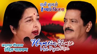 Hamein Tumse Hai Pyar Kitna❤️ | Naam Gum Jaayega | Anuradha Paudwal, Udit Narayan | Love Song