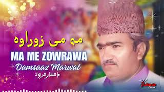 Ma Me Zowrawa | Damsaaz Marwat | Pashto New Song 2024 | Afghan | HD | Damsaaz Marwat Official