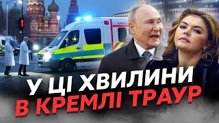 ⚡ТЕРМІНОВО! ТРАГЕДІЯ В СІМ'Ї ПУТІНА. Кабаєва втратила сина. ВИКИДЕНЬ. ДІДУ знайшли НОВУ КОХАНКУ