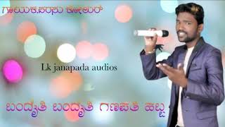 parasu kolur Janapada song