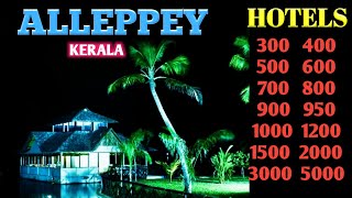 Alleppey hotels | 10 Cheapest hotels in Alleppey | Alleppey Hotels near Alappuzha railway station