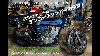 カワサキ500SSマッハⅢ デンコーチャンバーの快音