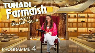 Tuhadi Farmaish With Balbir Kaur  {Programme-4}