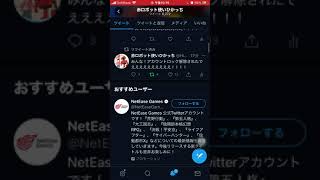 【Twitter】やっとロック解除されましたああああいあああ！！！！