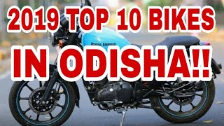 2019 ରେ ଓଡ଼ିଶାରେ ବିକ୍ରି ହେଉଥିବା top bikes, top 10 bikes yet in odisha, trending odia, technical odia