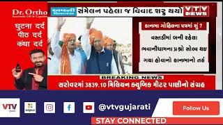 Rajkot News: આવતીકાલે સાણંદમાં રાજપૂત સમાજના યુવા સંમેલન, યુવા સંમેલન પહેલાં જ વિવાદ શરુ થયો