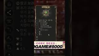 [히트2] 부스팅 5서버 첫 고대 반지! 깨지지 않는 맹약 (후원코드:EDGAME#8000)