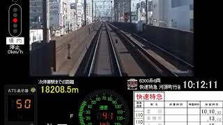 トレイン趣味阪急京都線１運転動画（快速特急京とれいん：淡路→桂）