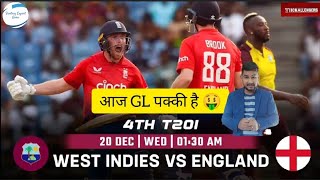 West Indies vs England 4th T20I Match PREDICTION | WI vs ENG Dream 11,Key Players, Who Will Win?,D11
