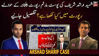 Complete details of Arshad Sharif's post-mortem report