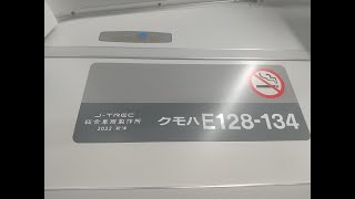 【新車！】E129系 A34編成 車内散策+ドア開閉(下手注意)