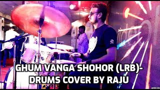 Ghum Vanga Shohor -  Drums Cover By Raju (drumcam)