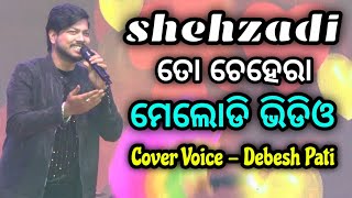 Live Odia Melody || To Chehera || Debesh Pati || Recoded On live Stage