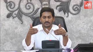 జగన్ మరో కీలక నిర్ణయం ! |  AP CM Jagan Sensational Decision on Govt Hospitals | AP News | YOYO TV