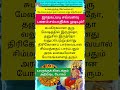 இந்த யோகம் உள்ளவர்கள் நல்ல வசதி மதிப்பு மரியாதையுடன் இருப்பார்கள். shortfeed