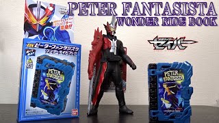 DX ピーターファンタジスタ ワンダーライドブック 先行発売の仮面ライダーセイバーのコレクションアイテムが発売！ピーターパンモチーフ (たぶん) の姿にフォームチェンジ！レビュー