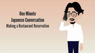 One Minute Japanese #89 - Making a Restaurant Reservation