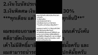 ถูกฟ้องคดีเช่าซื้อแต่ถูกอายัดเงินเดือนแล้ว ไม่ต้องคืนรถคันที่เช่าซื้อแล้วใช่ไหม@กฎหมายdiy