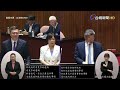 【完整公開】live 行政院長卓榮泰 立法院施政報告備詢（下午場）