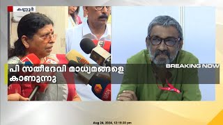 ''ആരോപണ വിധേയൻ മാറിനിൽക്കണം; എത്ര ഉന്നത സ്ഥാനത്തുള്ള ആളുകളായാലും നടപടി വേണം'' പി സതീദേവി