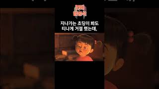 남자들 60%는 모르는 여자들의 거절 신호 3가지 #shorts