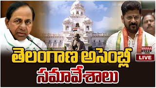 LIVE🔴: తెలంగాణ అసెంబ్లీ సమావేశాలు | Telangana Assembly Session 2025 | Mahaa News