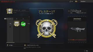 【CoD:BO4 ゾンビ】プレステージ7到達！!