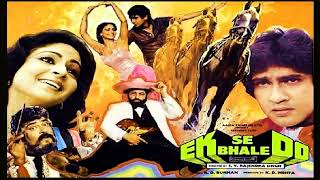 Main To Nachongi Re | Asha Bhosle | Music - RD Burman | Film - Ek Se Bhale Do,1985.