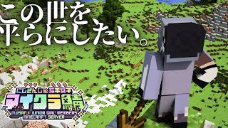 【#にじ若手女子マイクラ】整地と探索と建築と【綺沙良/にじさんじ】