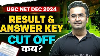 UGC NET Result 2025 | UGC NET Result \u0026 Answer Key Update | UGC NET JAN Cut Off 2025 ? | Nishant Sir