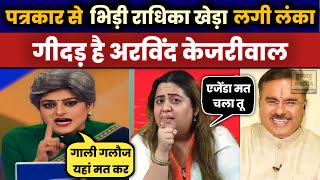 Garima Singh Vs Radhika Khera | Roast Video | Godi Media | Hindi Debates | Hullad Media