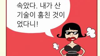 영업비밀개관03 영업비밀 침해행위와 종류