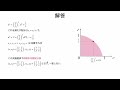 ゲーム理論 basic 演習81 交換経済における交渉解2