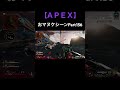 これがジップラインの恐怖…【apex】 shorts apex apexlegend apexlegends エーペックス エーペックスレジェンズ