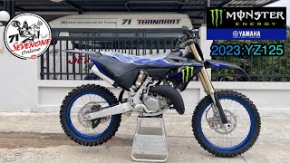 รีวิว รถใหม่แกะกล่อง นำเข้าจากญี่ปุ่น YZ125 ปี 2023 Limited monster edition