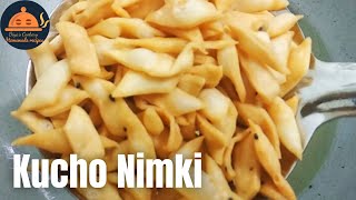 বেকারি স্টাইলে কুচো নিমকি (খাস্তা নিমকির secret ingredient) | Bakery style kucho nimki