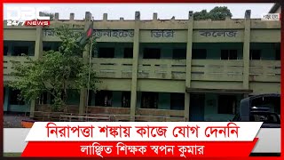 এক মাস পর খুলেছে নড়াইলের আলোচিত মির্জাপুর ডিগ্রি কলেজ।