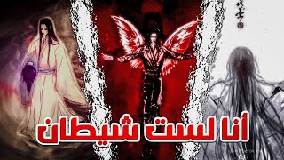 الرواية الأفضل القس المجنون | reverend insinity ( أفضل رواية ستقرأها ) تحليل تصرفات فانغ يوان ⚠️