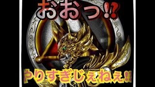 【牙狼伝説】CR牙狼～陰我消滅の日～ZZ　モリモリ勝ち!! 超激アツ プレミア動画 相互チャンネル登録