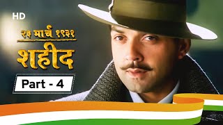 23 March 1931 Shaheed | Movie Part 4 | Sunny Deol | Bobby Deol | Amrita Singh | Patriotic Movie