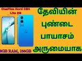 Oneplus Nord CE4 Lite 5G (8GB Ram, 256GB Storage, Mega Blue) Mobile Details Tamil